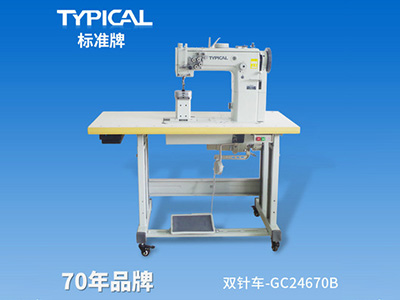 立柱式雙針綜合送料平縫機